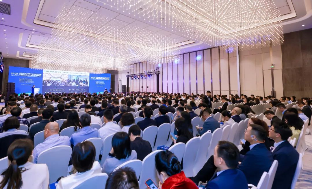 會議現場。主辦方供圖